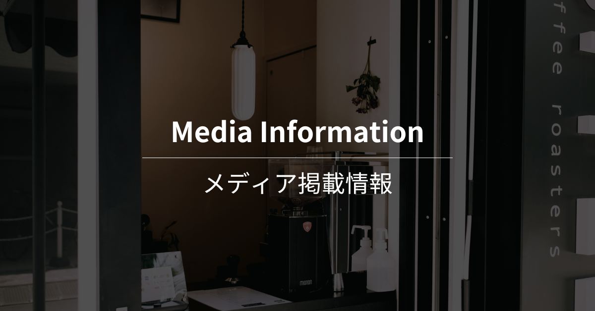 【メディア掲載】WWDJAPAN掲載のお知らせ